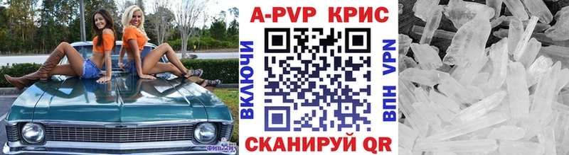 купить  сайты  Теберда  A-PVP Crystall 