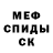 АМФЕТАМИН Розовый Kenan Mesic