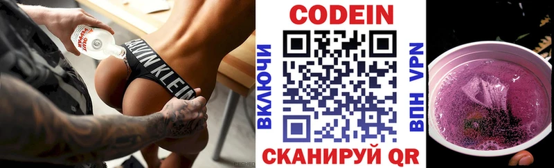 mega зеркало  Теберда  Codein Purple Drank 